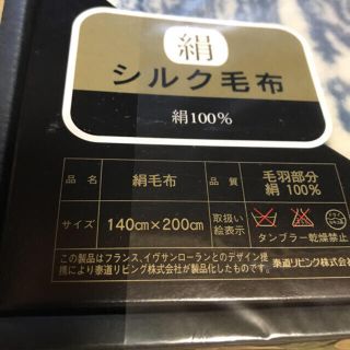 SAINT LAURENT（毛布）のフリマアイテム一覧