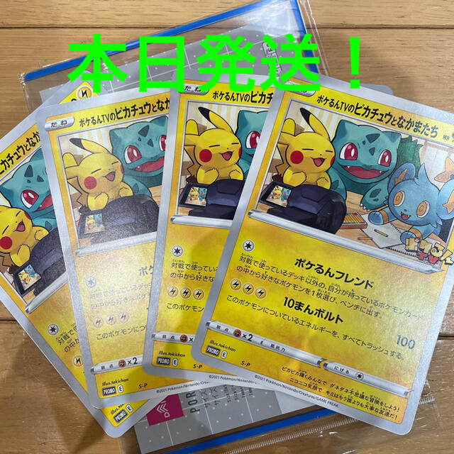 ポケモン - ポケモンセンター限定ジャンボカード ポケるんTV ポケモン