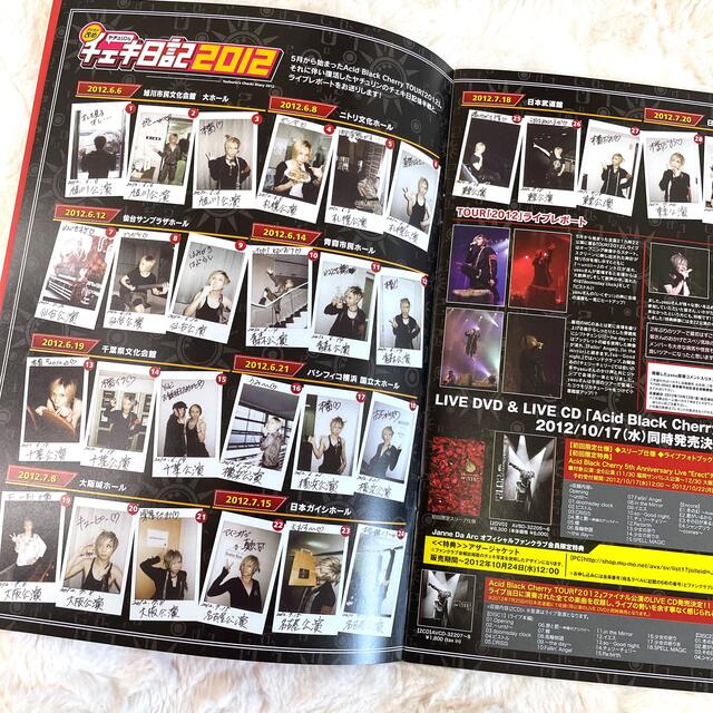 Janne Da Arc FC会報 Vol.52の通販 by あぽろ's shop｜ラクマ