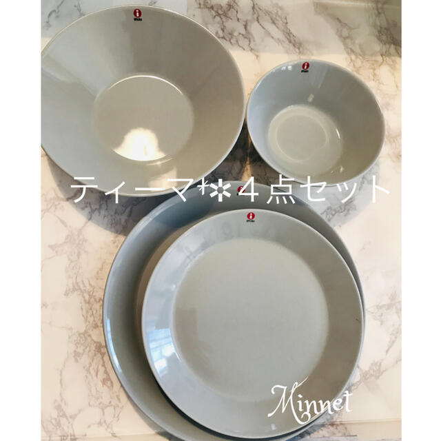 2026 イッタラ 福袋 ティーマ プレート ボウル パールグレー 4点 2026