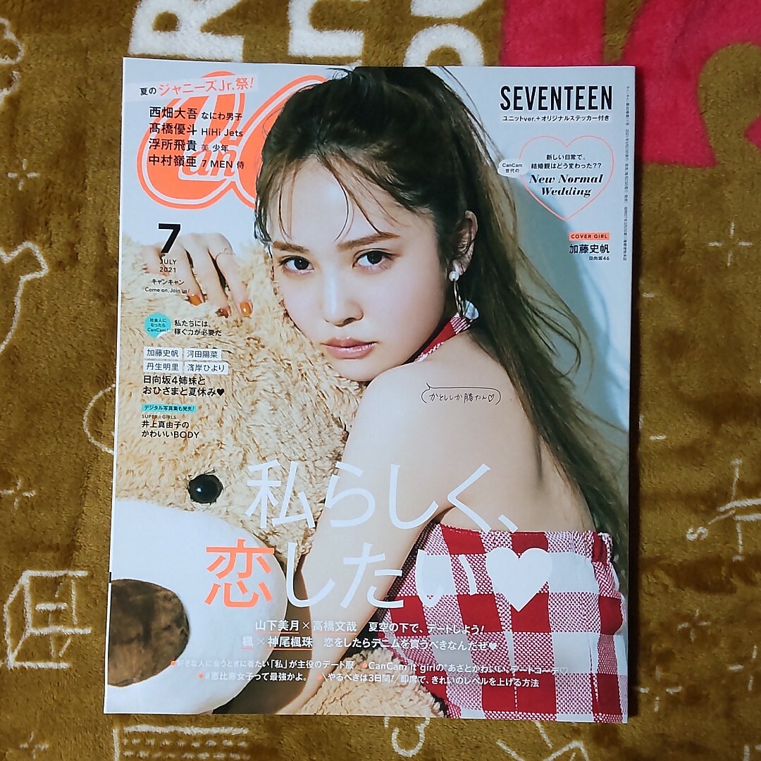 SEVENTEEN - SEVENTEEN CanCam 7月号Loppi・HMV限定特典フォトカード付