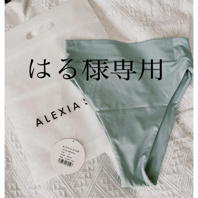 ALEXIA STAM - アリシアスタン ビキニボトムの通販 by nico｜アリシア