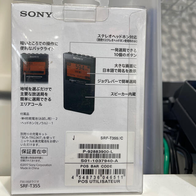 SONY - FMステレオ/AM PLLシンセサイザーラジオ SRF-T355の通販 by た