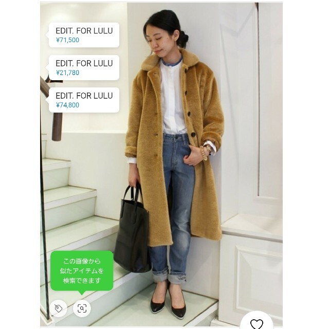 EDIT.FOR LULU - エディットフォールル フェイクファー ステンカラー