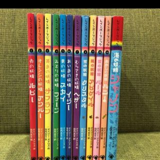 レインボーマジック シリーズ 12冊セット 児童書の通販 by ギズモ's