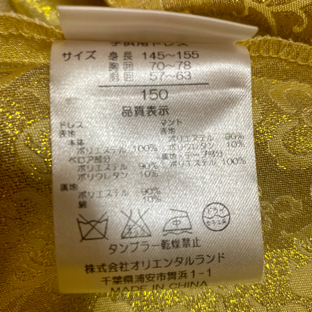 Disney - ビビディバビディブティック 白雪姫 150の通販 by R