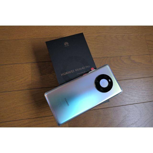 中古 HUAWEI Mate 40 Pro 5G 8GB⁄256GB simフリー 物理デュアルsim