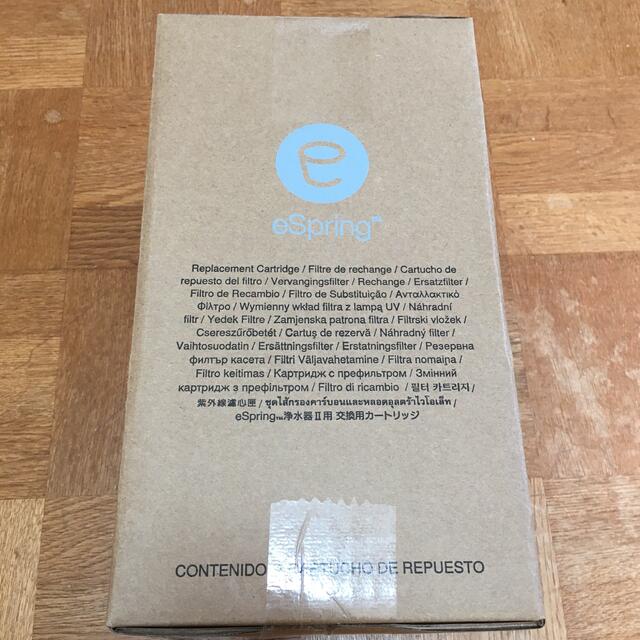 Amway - 【新品未使用・未開封品】eSpring 浄水器II用交換用