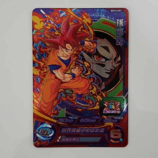 ドラゴンボール - ドラゴンボールヒーローズ 孫悟空の通販 by こう's