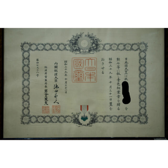 勳七等青色桐葉章 金鵄勲章 勲章 略章 徽章 記章 旧日本軍 の通販 by