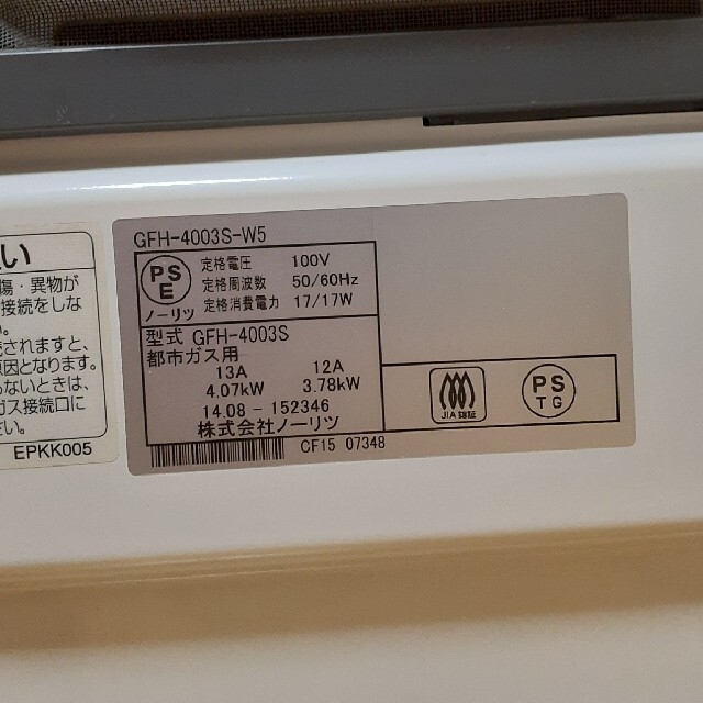 NORITZ - □ノーリツ ガスファンヒーター 都市ガス□GFH-4003S-W5