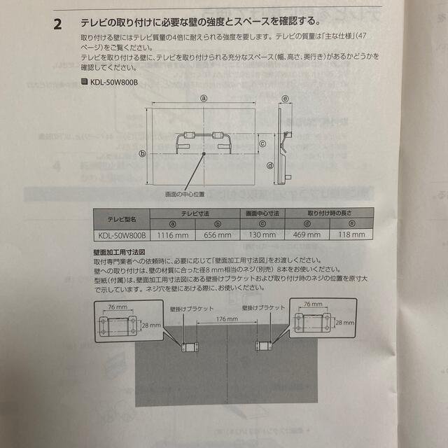 BRAVIA - SONY BRAVIA 壁掛けユニットの通販 by chimw's shop