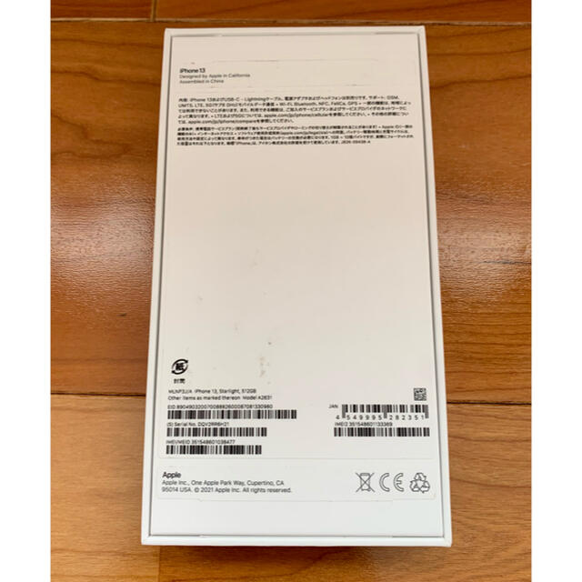 iPhone - iPhone 13 512GB 箱のみ (0975)の通販 by ビラロ's shop