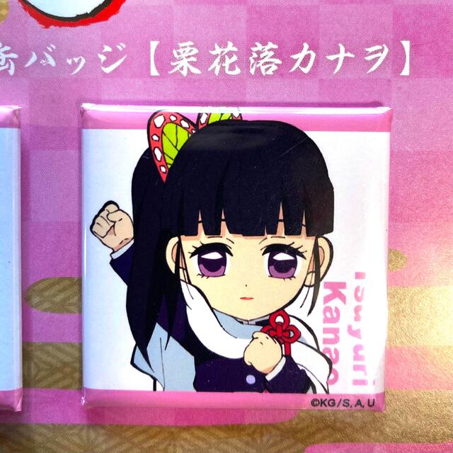 集英社 - 鬼滅の刃 ufotable 繋がるスクエア 缶バッジ カナヲの通販 by