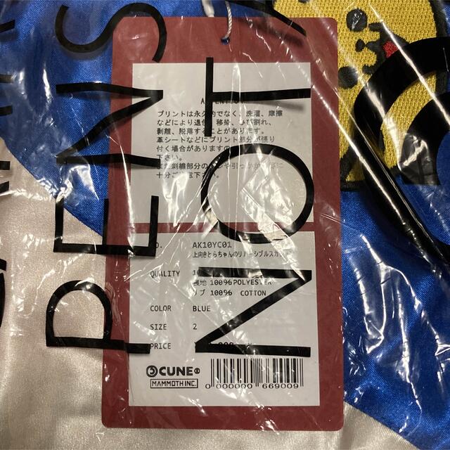 CUNE - 【新品未着用】Mサイズ相当 上向きとらちゃんのリバーシブル