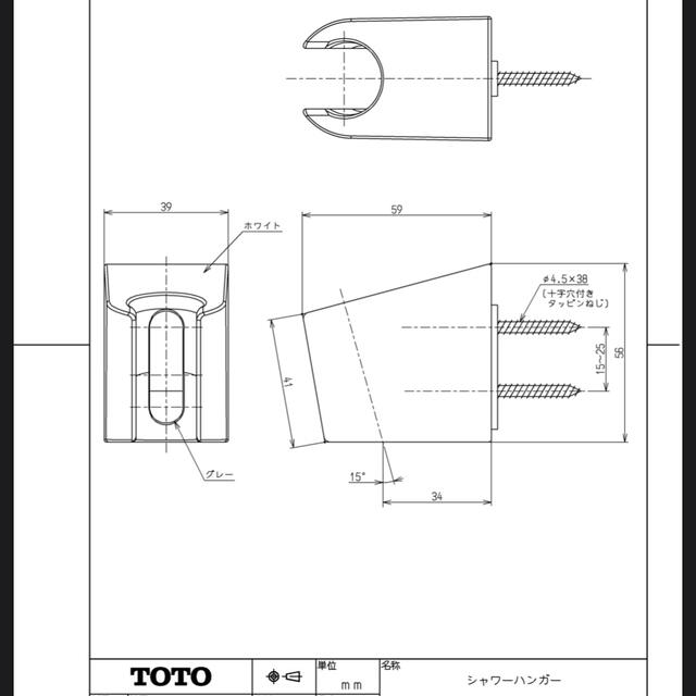 TOTO - TOTO シャワーハンガー THYC47R 2個セット シャワーフックの