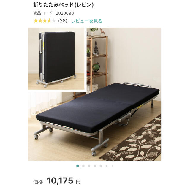 ニトリ - ニトリ 折りたたみベッド(レビン)の通販 by む's shop