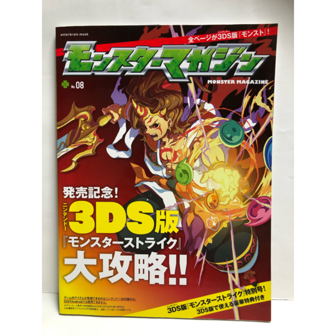 モンスターストライク 3DSの通販 by マロン｜ラクマ
