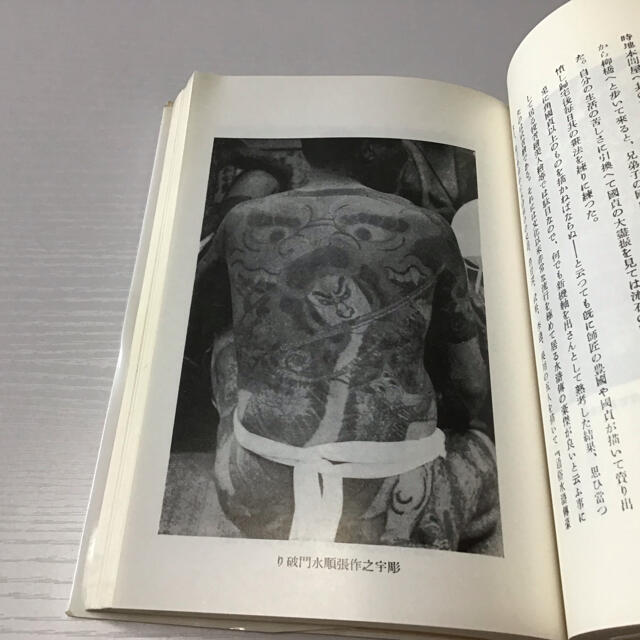 刺青風俗事典 文身百姿の通販 by 1%er｜ラクマ