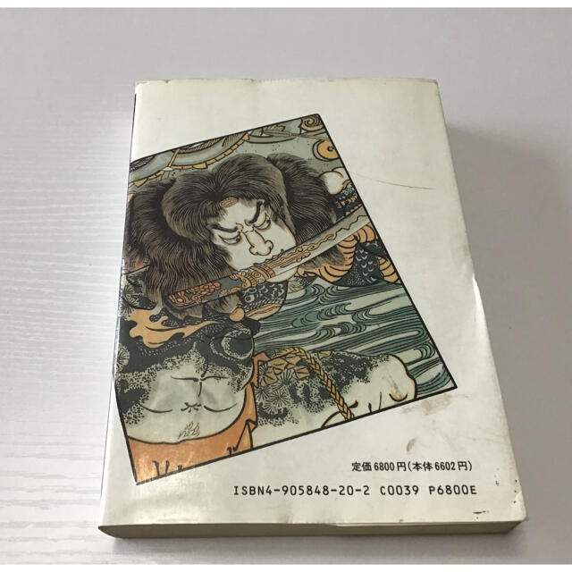 刺青風俗事典 文身百姿の通販 by 1%er｜ラクマ