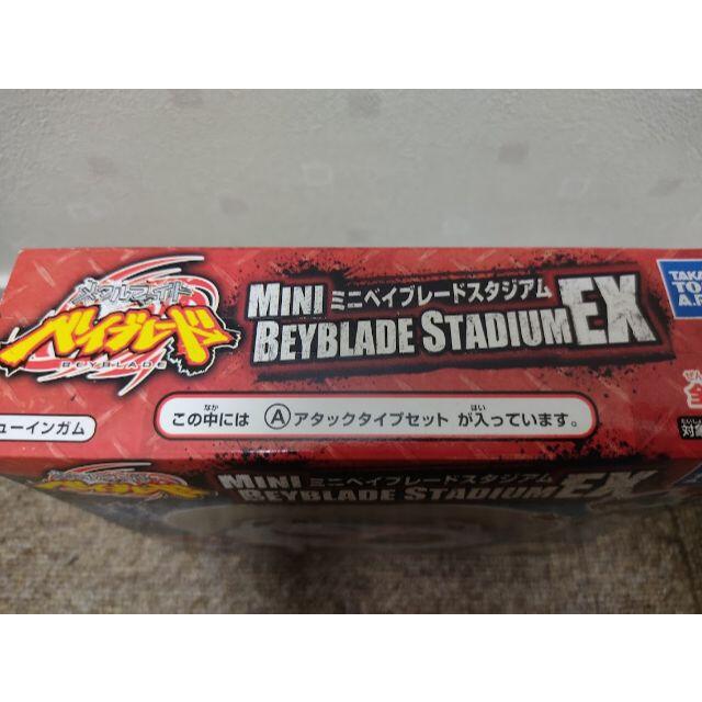 メタルファイトベイブレード☆ミニベイブレードスタジアム EX アタック