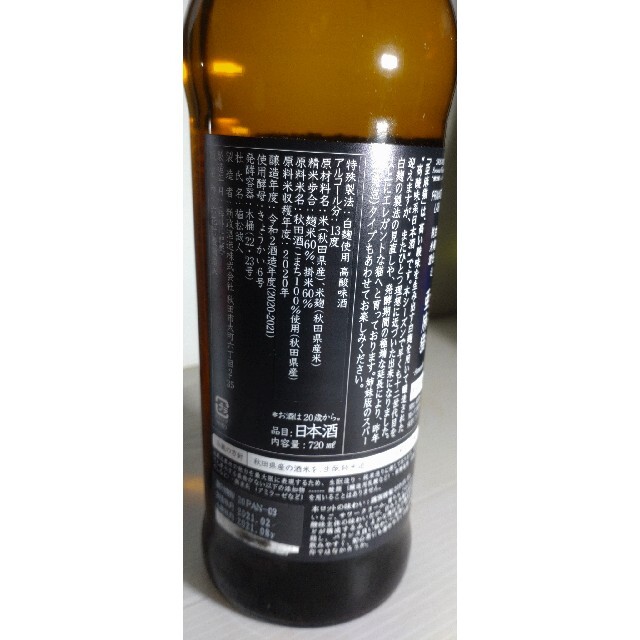 新政 亜麻猫・陽乃鳥720ml 日本酒セットの通販｜fubactro.serveftp.com