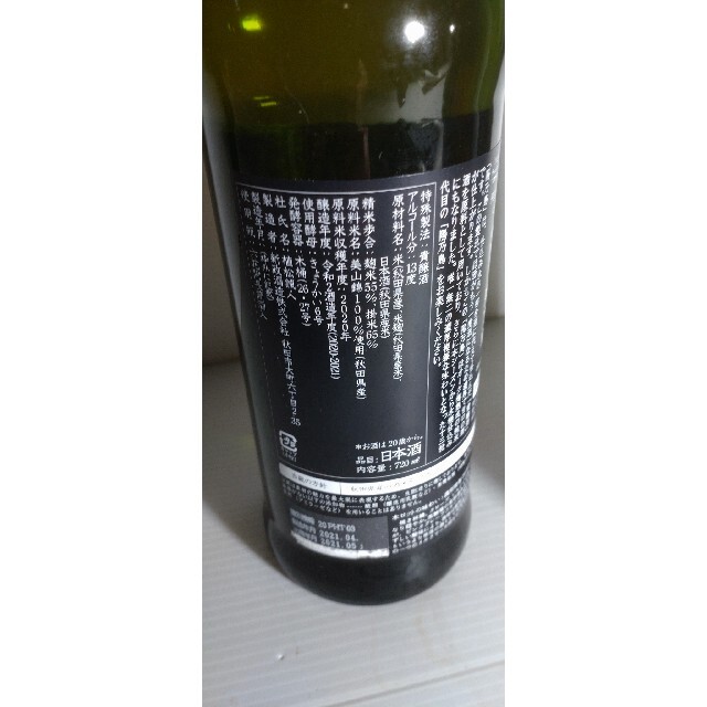 新政 亜麻猫・陽乃鳥720ml 日本酒セットの通販｜fubactro.serveftp.com