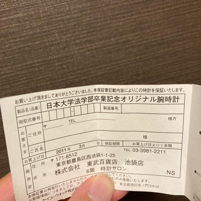 SEIKO - 日本大学法学部卒業記念オリジナル腕時計の通販 by TIME's