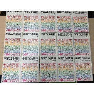 学研 - 【美品】学習こども百科 学研 昭和レトロの通販 by リバティー