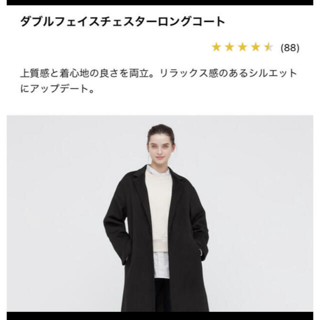 UNIQLO - ユニクロ ダブルフェイスチェスターロングコート 黒の通販 by