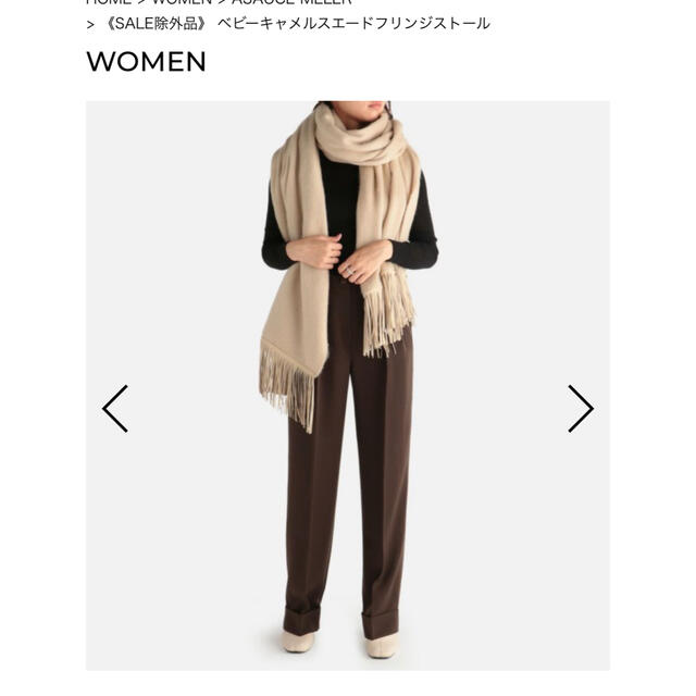 ESTNATION - ASAUCE-MELER ベビーキャメルスエードフリンジストールの