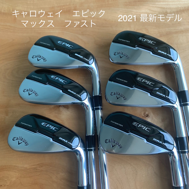 キャロウェイ EPIC MAX FAST アイアンセット 6～9PA 6本セット