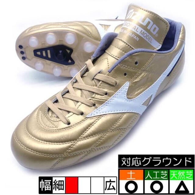 MIZUNO - 国内限定品 モレリアULゴールドJAPAN 26.5 タグ付き新品未