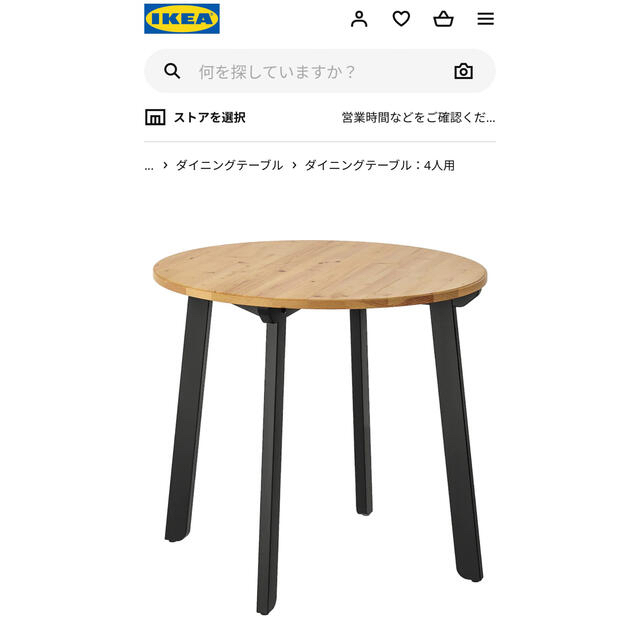 IKEA - GAMLARED ガムラレード テーブル, ライトアンティークステイン