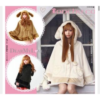 夢展望（ポンチョ）のフリマアイテム一覧