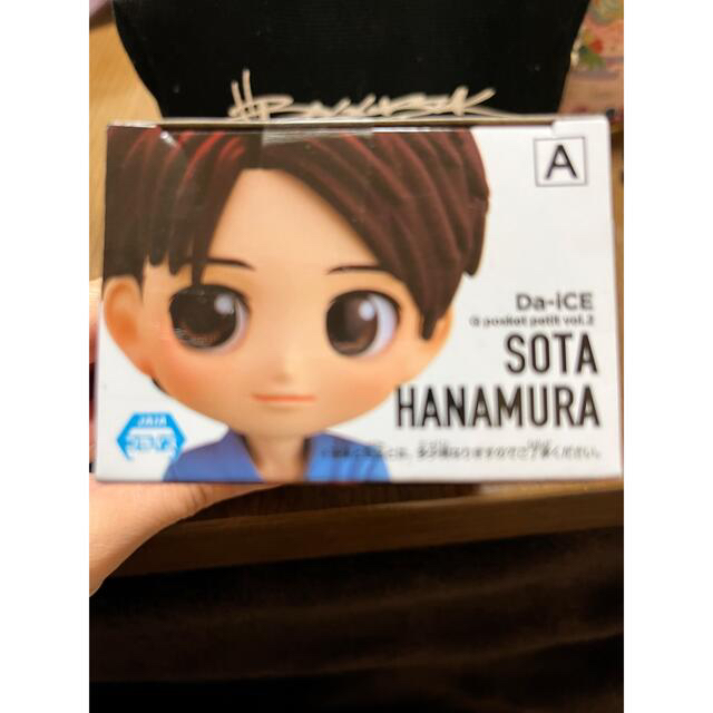 Da-iCE 花村想太 Qposket vol.2 フィギュア〖新品、未開封〗の通販 by