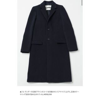 JIL SANDER（チェスターコート）のフリマアイテム一覧