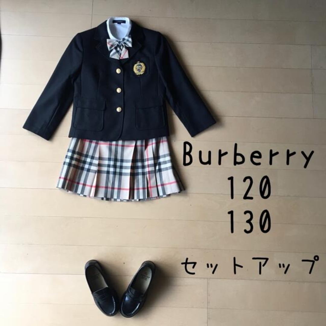 BURBERRY - バーバリー 120 130 フォーマル セットアップ 入学式