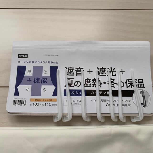 ニトリ - 4層裏地ライナー ニトリの通販 by きみこ's shop｜ニトリなら