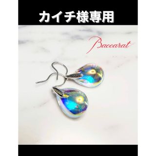 Baccarat（ピアス）のフリマアイテム一覧
