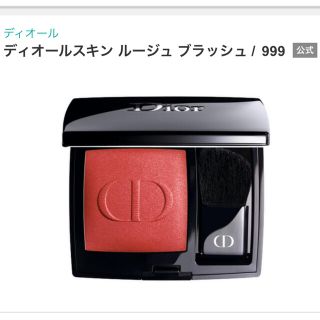 Dior（チーク ・ レッド/赤色系）のフリマアイテム一覧