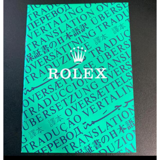 ROLEX - ロレックス ROLEX 保証書の日本語訳 小冊子の通販 by