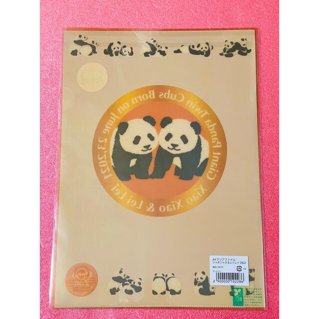 2枚 ジャイアントパンダ シャオシャオ レイレイ クリアファイル 上野