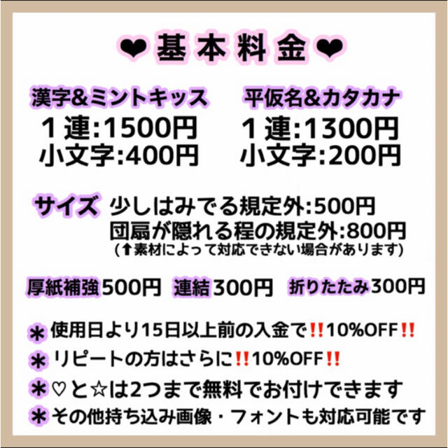 団扇屋さん うちわ屋さん ファンサ文字 うちわ文字 うちわ 文字の通販