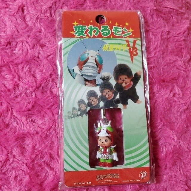 仮面ライダーV3 モンチッチ コラボ 変わるもん仮面ライダーストラップ