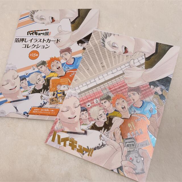 箔押しイラストカードコレクション / ハイキュー!!の通販 by eri's