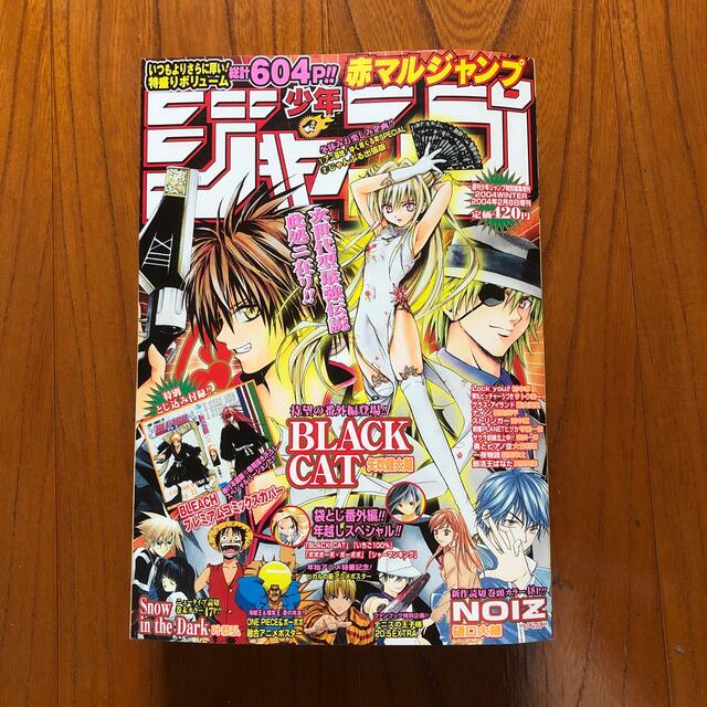赤マルジャンプ 2004年WINTERの通販 by リリーショップ｜ラクマ