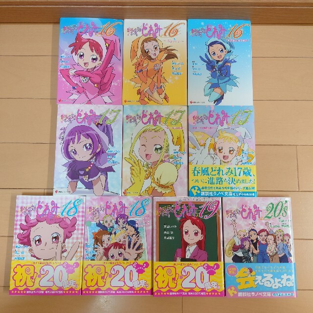 おジャ魔女どれみ 小説 全巻の通販 by AYU's shop｜ラクマ