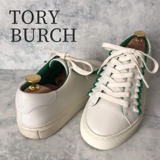 Tory Burch（スニーカー）のフリマアイテム一覧