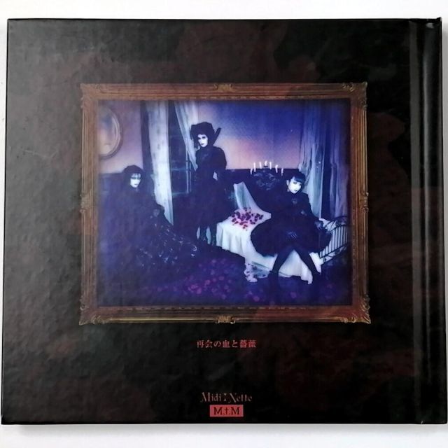 MALICE MIZER / 再会の血と薔薇 (CD)の通販 by とも💕｜ラクマ